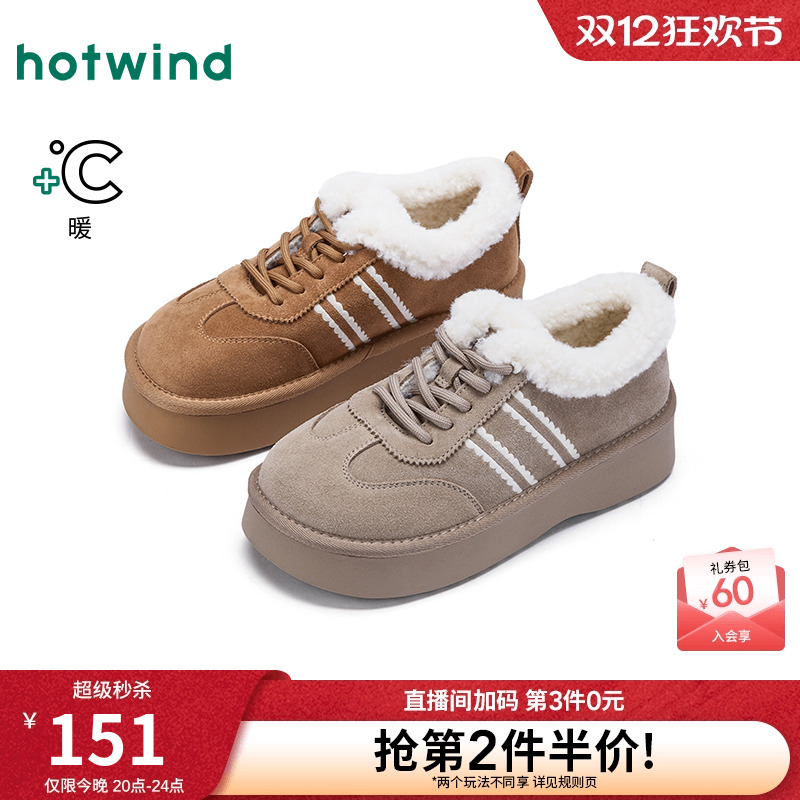 热风2025年新款女士时尚休闲靴