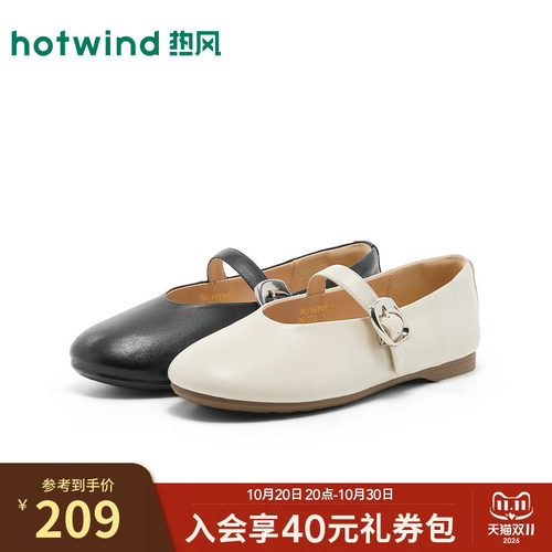 热风【头层羊皮革】一字带玛丽珍鞋女春浅口平跟舒适通勤休闲单鞋
