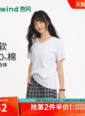 热风T恤2026年春款女士V领短袖白色基础款内搭纯色宽松上衣女