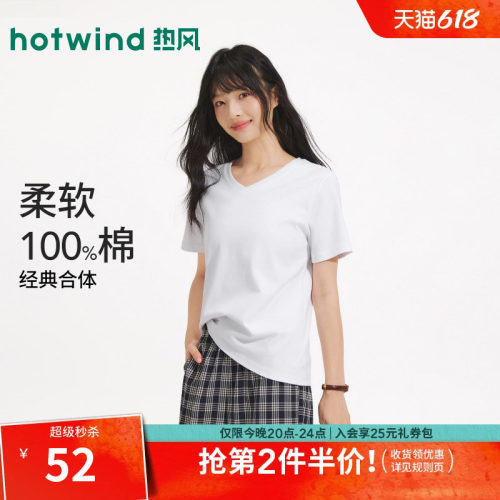热风2026年春季新款女士V领短T恤