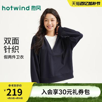 热风2026年女士假两件连帽卫衣