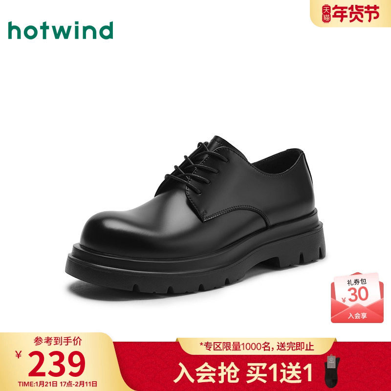 热风男鞋2025年秋季新款男士时尚休闲鞋工装鞋子厚底商务圆头皮鞋,流行男鞋,休闲皮鞋,淘宝优惠券,粉丝福利购,淘宝优惠卷