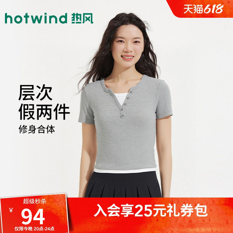 热风2026年夏季新款女士假两件短袖T恤V领拼色韩系通勤风短袖上衣