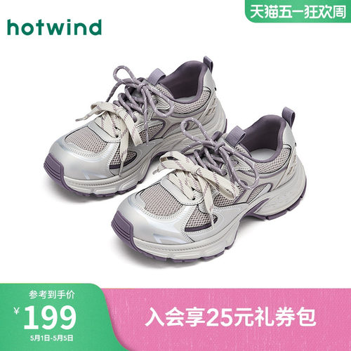 热风厚底老爹鞋女2026年春季新款运动休闲鞋网面女鞋子H42W26118
