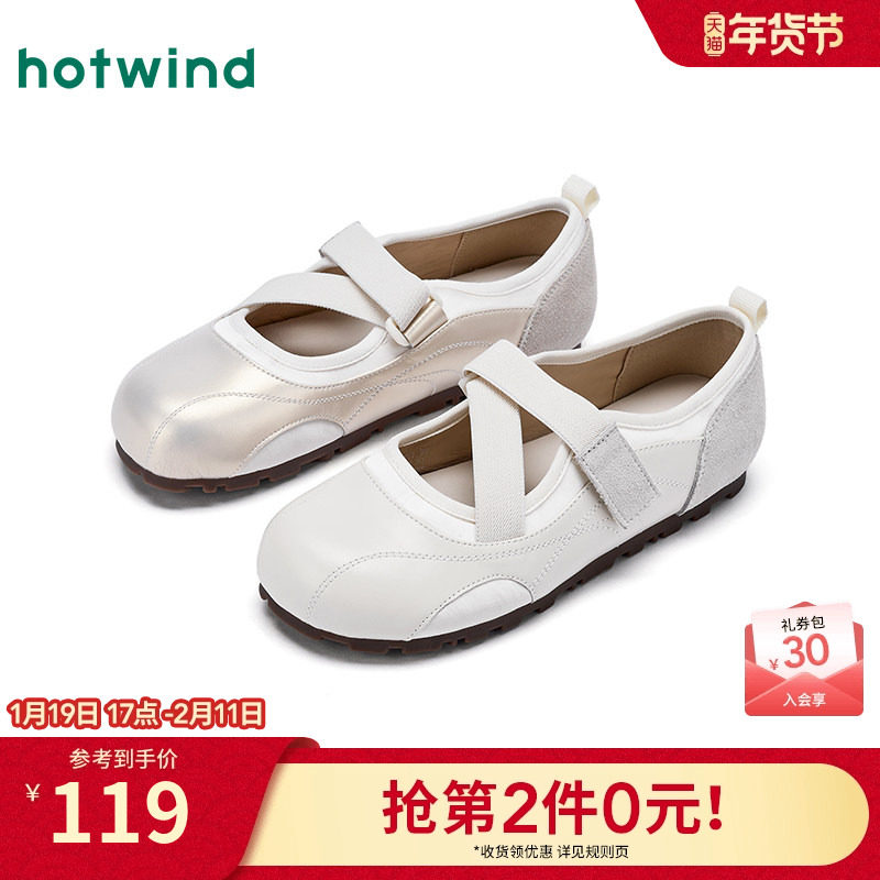 热风运动风玛丽珍鞋女款2025年秋季新款百搭薄底单鞋芭蕾女鞋子,女鞋,玛丽珍鞋,淘宝优惠券,粉丝福利购,淘宝优惠卷