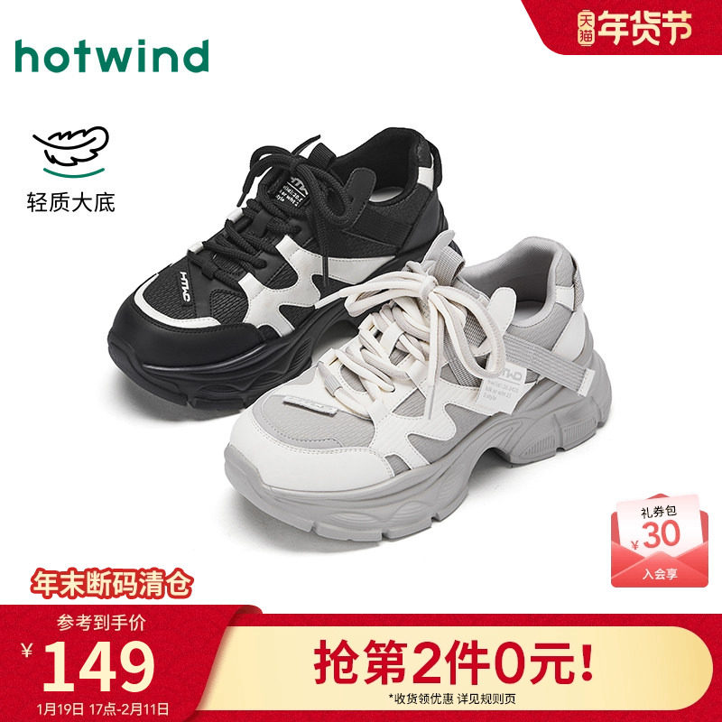 热风厚底老爹鞋女款2025年冬季新款增高运动休闲鞋小个子百搭女鞋,女鞋,时尚休闲鞋,淘宝优惠券,粉丝福利购,淘宝优惠卷