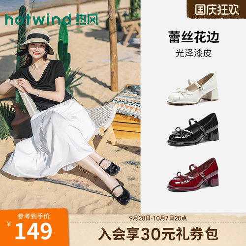 热风粗跟玛丽珍鞋女2026年夏季新款高跟鞋增高小皮鞋红色气质单鞋