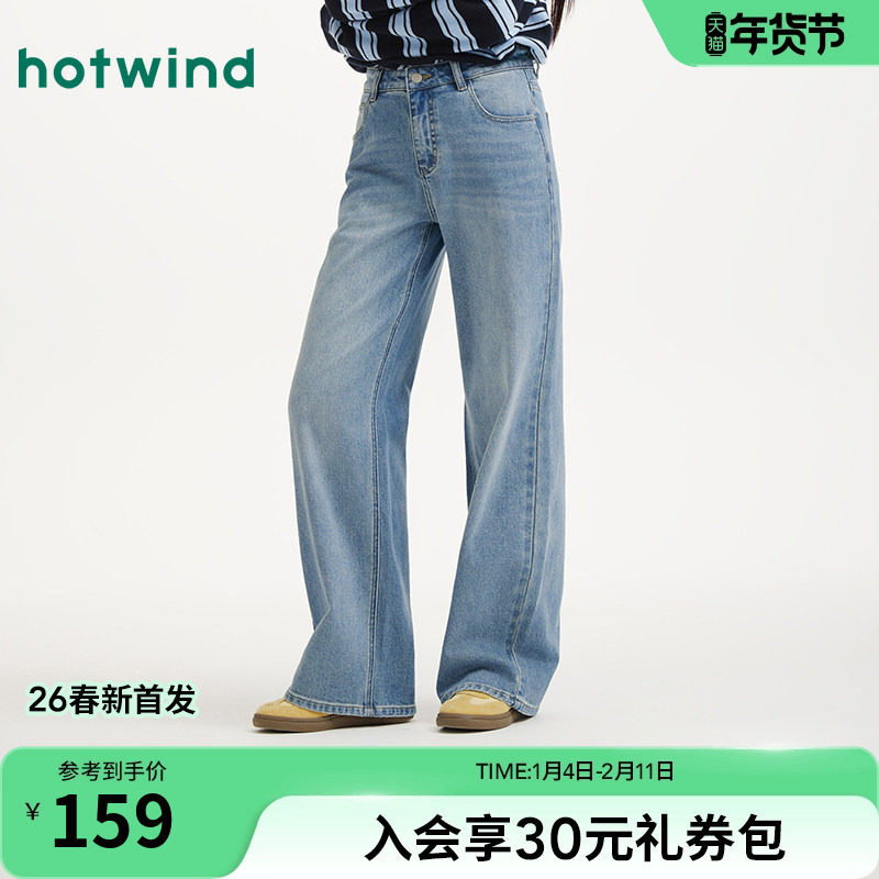 热风女士牛仔裤直筒宽松2026年春季新款休闲宽松直筒浅色复古长裤