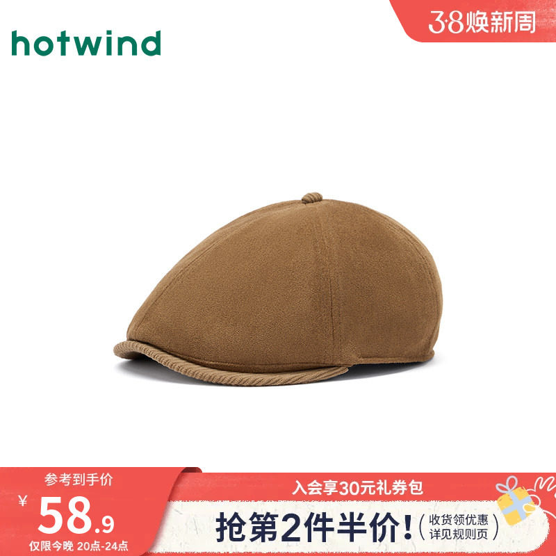 热风女士帽子2025年冬季新款麂皮拼接前进帽复古贝雷帽显脸小帽子