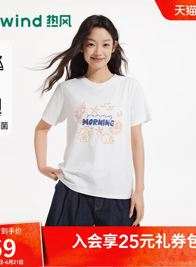热风凉感女士短袖T恤2026年夏季新款白色抑菌透气休闲印花短袖T恤
