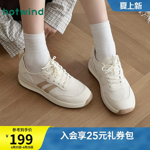 热风网面休闲鞋厚底轻便女鞋