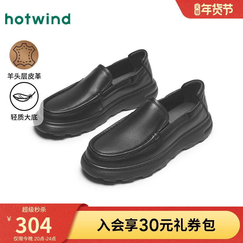 热风男鞋2025年秋季新款男士黑色时尚休闲皮鞋厚底增高百搭乐福鞋