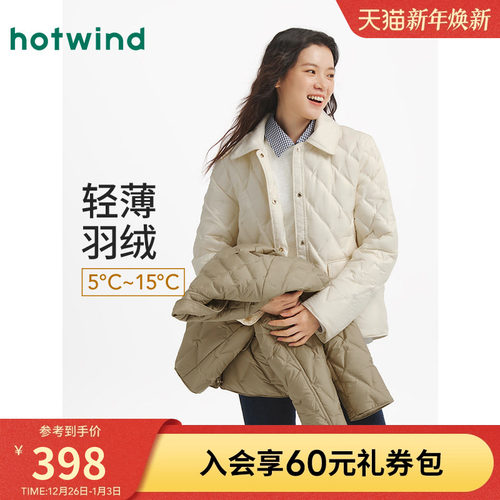 热风2025年冬季新款女翻领羽绒服