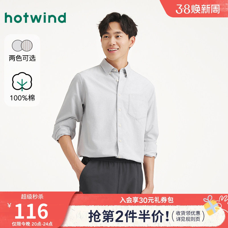 热风男士衬衫2025年秋季新款牛津纺衬衫商务正装长袖衬衣打底上衣
