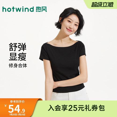热风女士一字肩短袖T恤上衣2026年夏季新款设计感修身显瘦短袖T恤