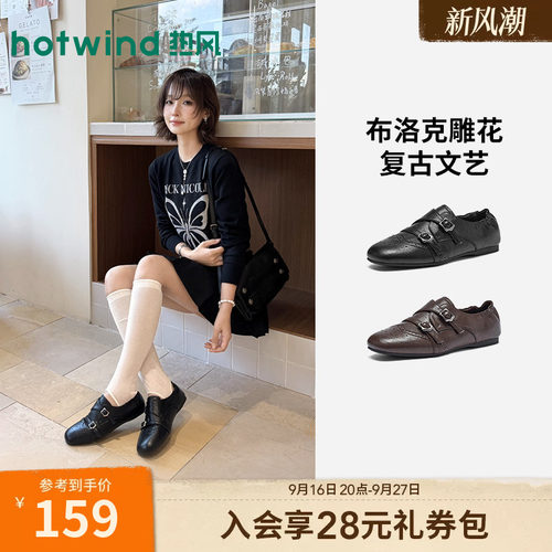 热风2026年布洛克乐福鞋孟克