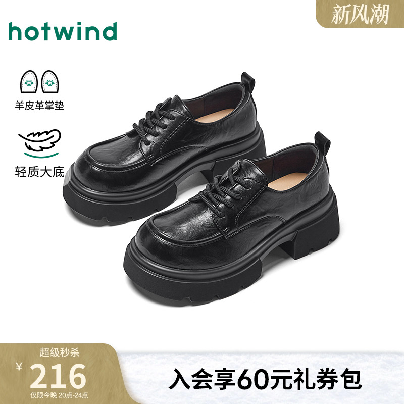 热风厚底乐福鞋黑色小皮鞋