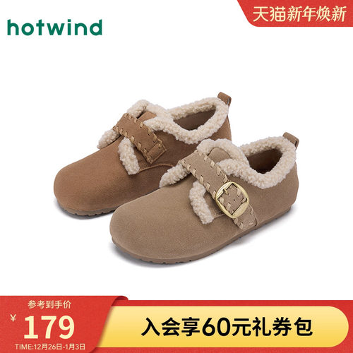 热风2025年冬季女士时尚休闲鞋