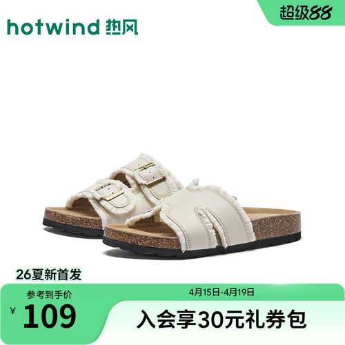 热风勃肯拖鞋女2026年春季新款
