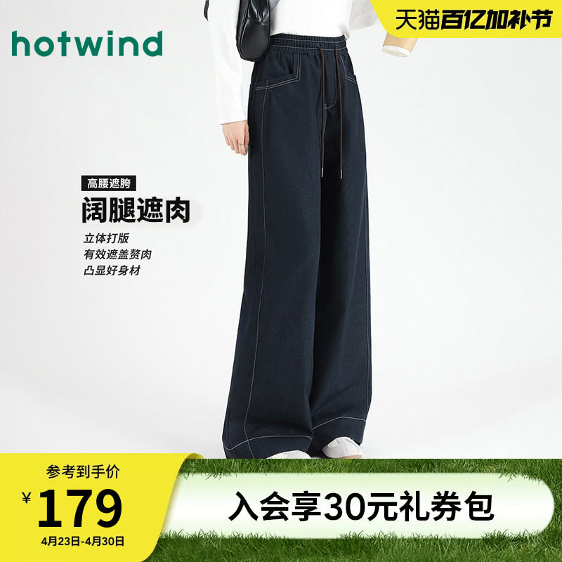 热风女士长裤复古松紧腰阔腿显瘦牛仔裤秋季女款休闲拖地长裤