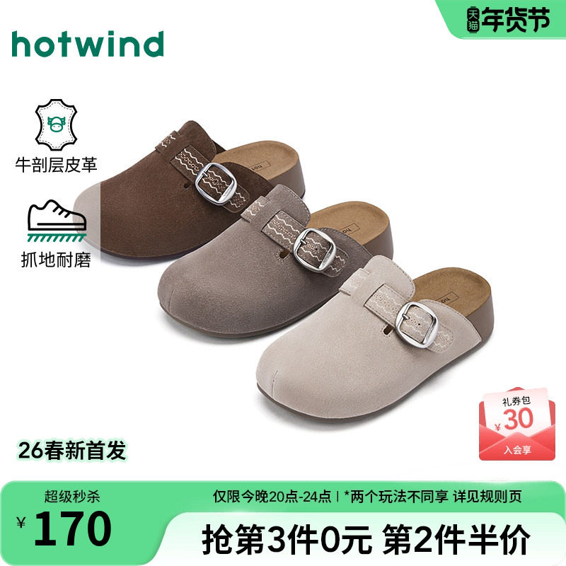 热风复古勃肯鞋女鞋2026年春季新款外穿通勤半拖百搭舒适平底鞋子,女鞋,勃肯鞋/软木鞋,淘宝优惠券,粉丝福利购,淘宝优惠卷