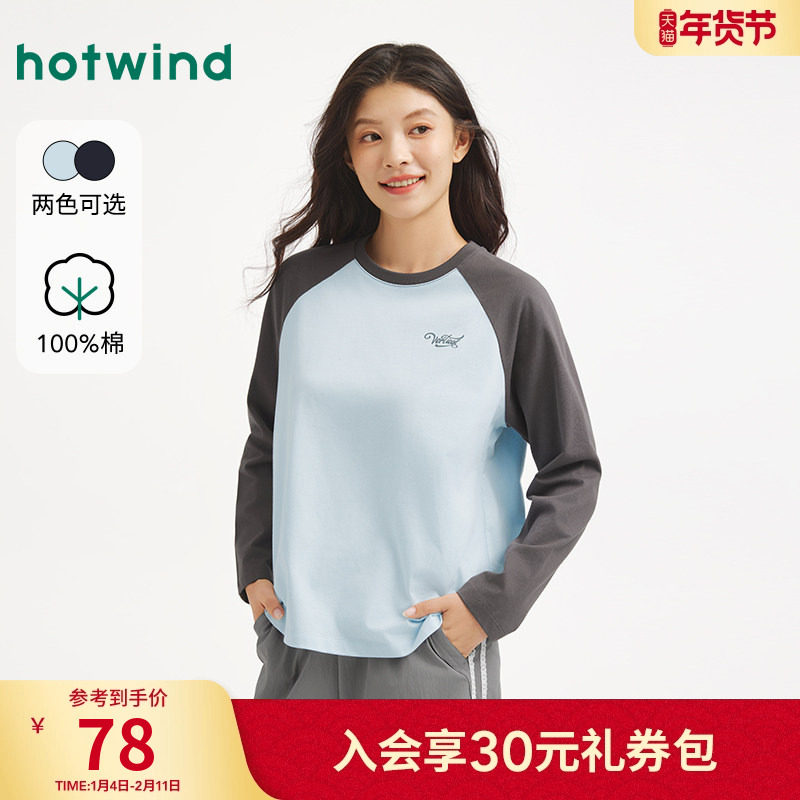 热风女士长袖T恤上衣2025年秋季新款宽松插肩长袖T学院风减龄T恤,淘宝优惠券,粉丝福利购,淘宝优惠卷