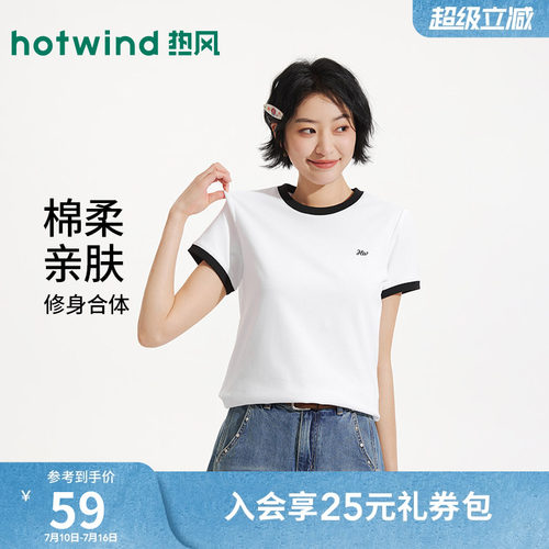 2026年夏季新款女士拼边短袖T恤