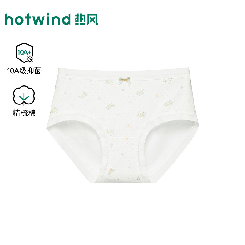 热风内裤2026年春季新款女士波点碎花中腰内裤精梳棉抑菌少女短裤,女士内衣/男士内衣/家居服,女三角裤,淘宝优惠券,粉丝福利购,淘宝优惠卷