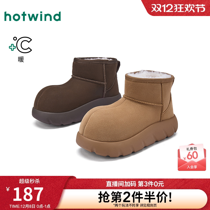 热风2025年冬季新款女时尚休闲靴