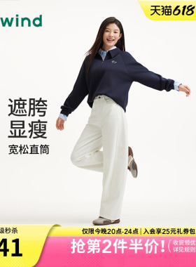 热风女士牛仔裤白色长裤2026年春季新款宽松廓形牛仔裤直筒长裤
