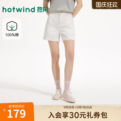 2026年夏季新款女士肌理牛仔短裤