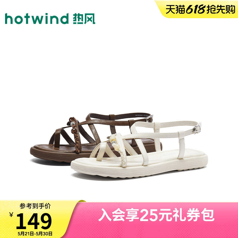 热风时装凉鞋女2026年夏季新款法式气质凉鞋一字带平底米色女鞋