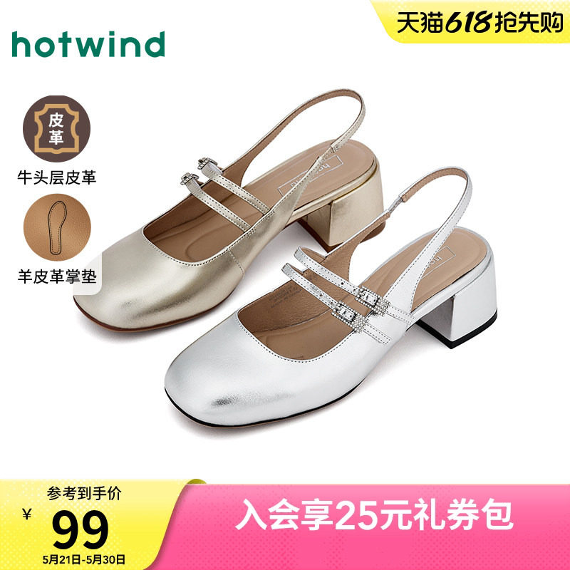 热风粗跟凉鞋女2025年秋季新款配裙子银色时装鞋子百搭法式包头鞋