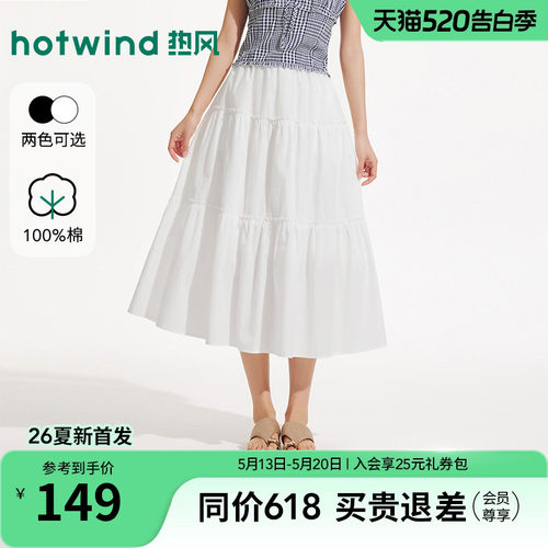 26年夏季新款女士棉感蛋糕裙
