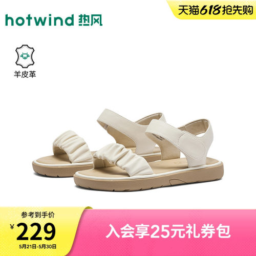 热风时装凉鞋女2026年夏季新款平底百搭凉鞋米色女鞋H51W26207