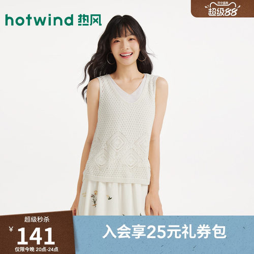 夏季新款女士假两件镂空针织背心