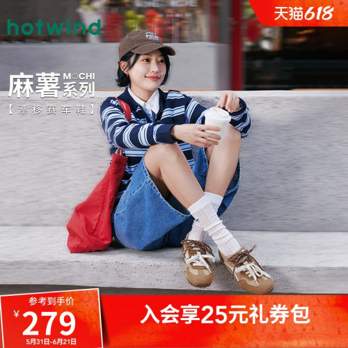 热风2026年春季新款女时尚休闲鞋