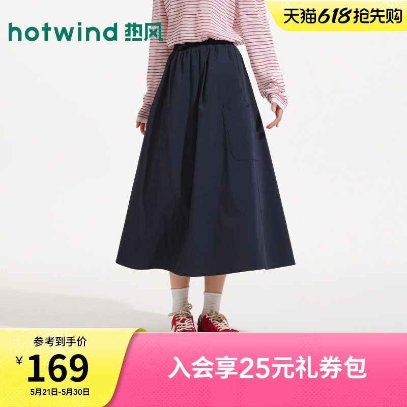 热风2026年夏季新款女士工装半裙松紧腰宽松百搭休闲A字裙半身裙