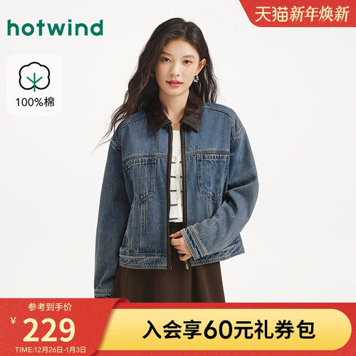 25年秋季女士复古撞色牛仔外套