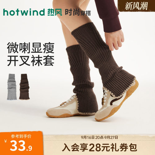 26年冬女士针织罗纹微喇开叉袜套