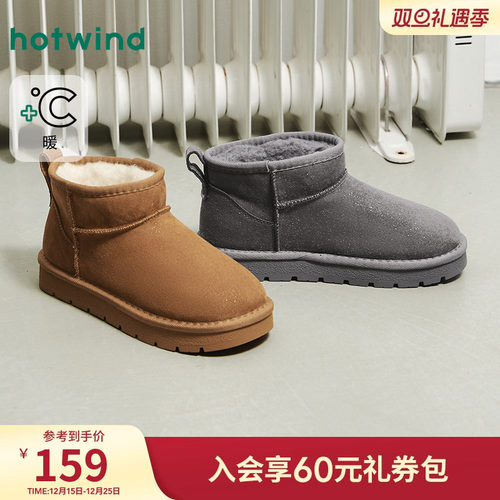 热风2025年冬季新款女时尚休闲靴
