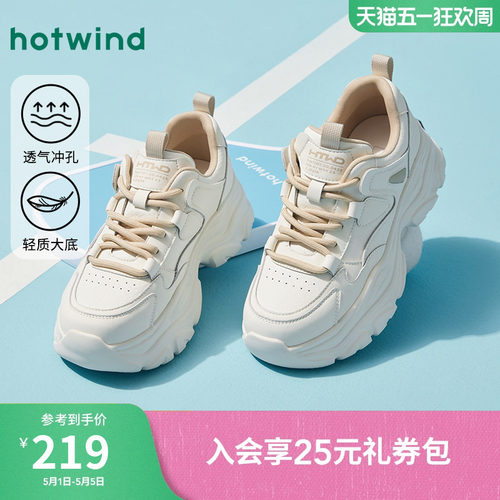 热风厚底运动休闲鞋老爹鞋