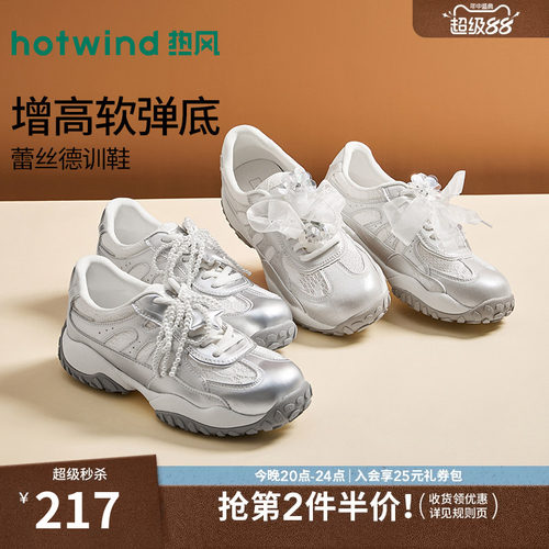 2026年秋季新款女士时尚休闲鞋