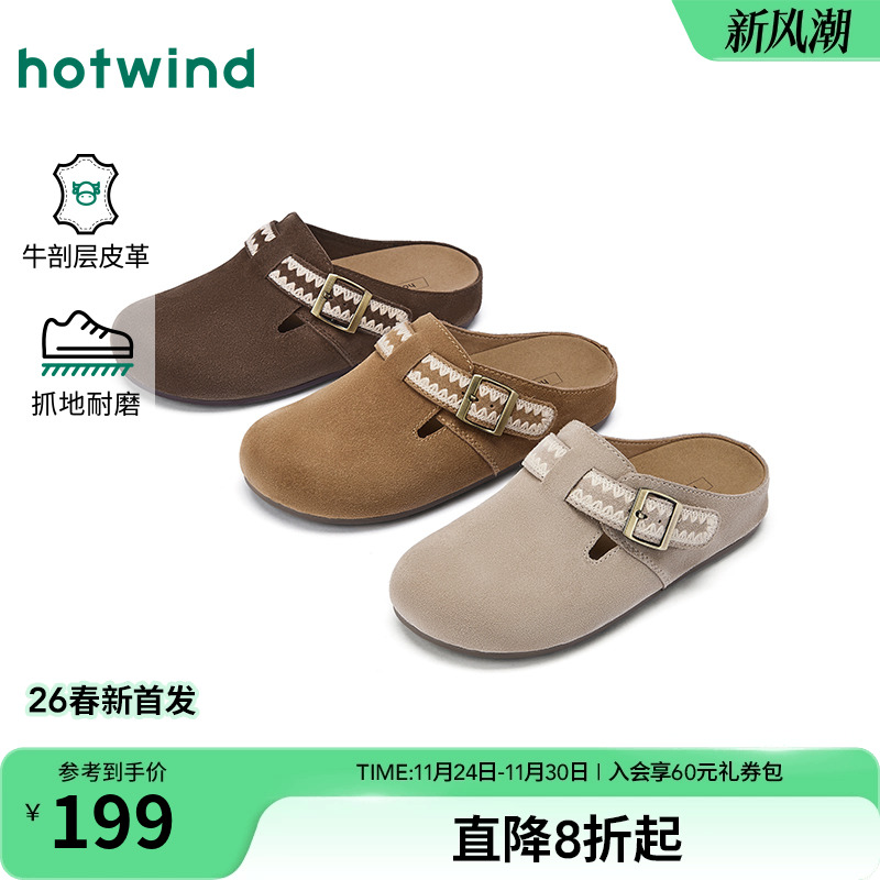 热风2026年春季女士时尚休闲鞋