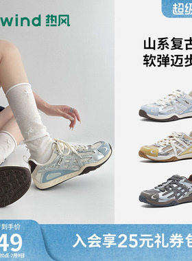 热风运动休闲鞋2026年夏季新款透气网面老爹鞋百搭女鞋H42W26132