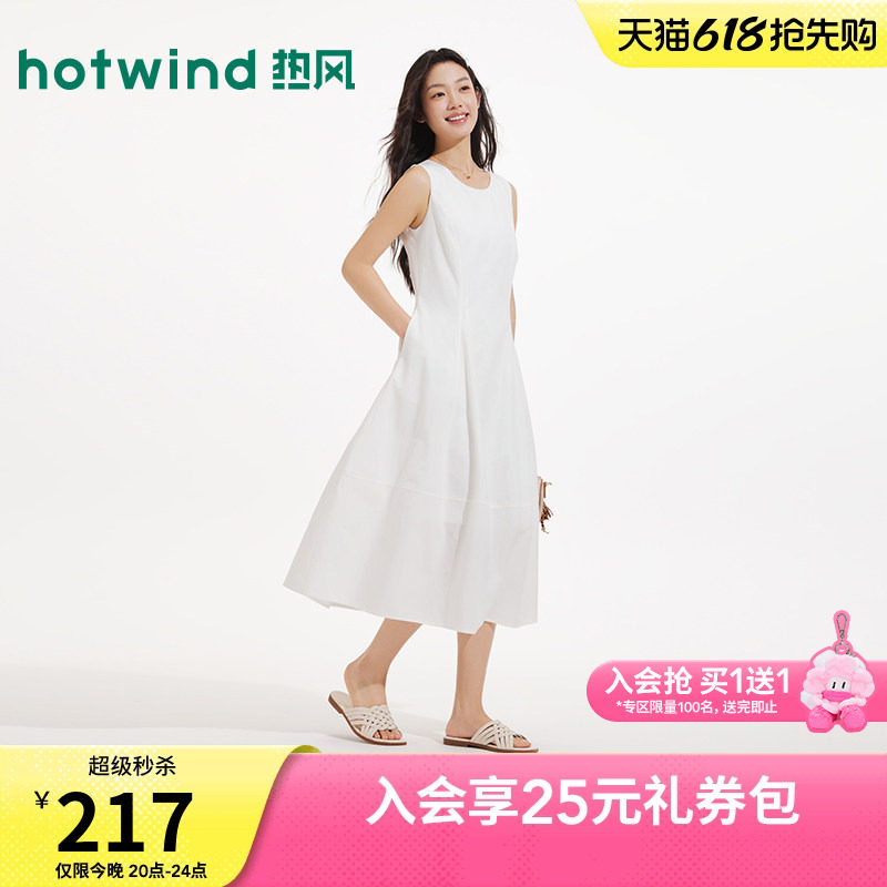 热风小白裙无袖修身连衣裙2026年夏季新款含亚麻高级感通勤A字裙