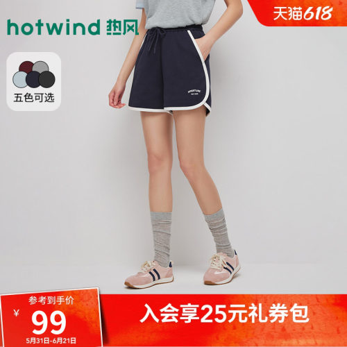 2026年夏季新款女士运动拼边短裤