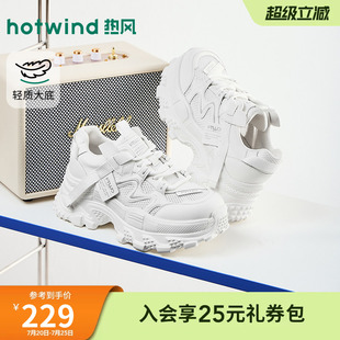 热风网面休闲鞋女鞋2026年夏季新款增高厚底运动老爹鞋H42W26303
