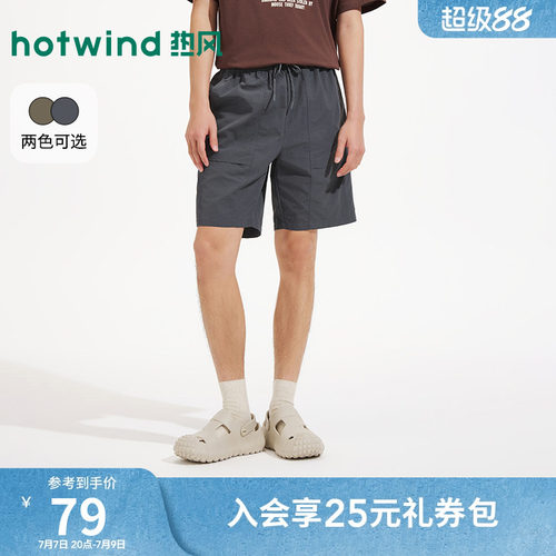 热风男士休闲短裤2026年夏季新款简约工装户外风松紧腰百搭短裤