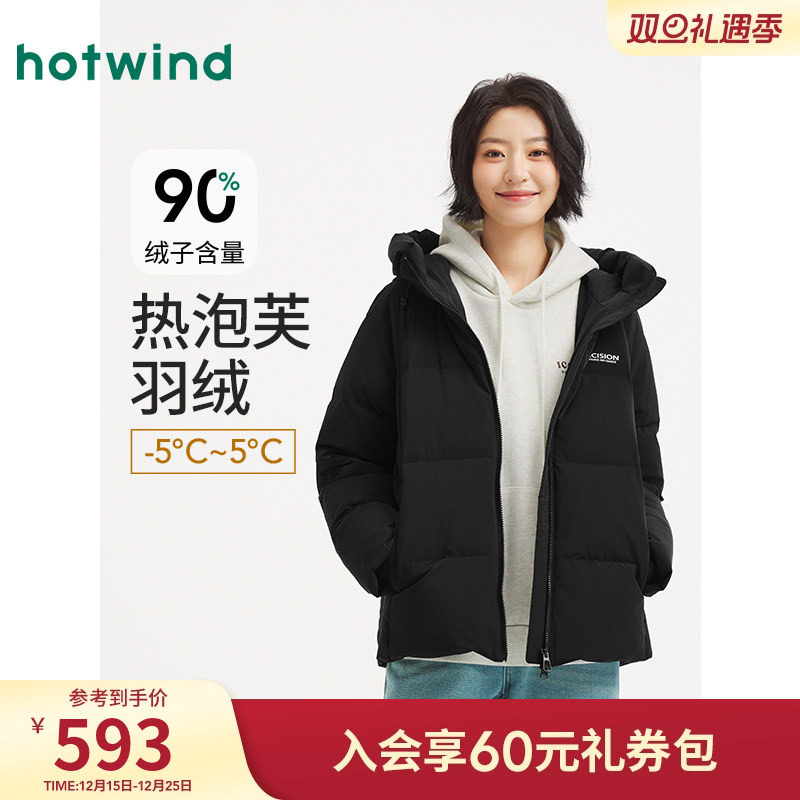 热风2025年冬季女士中长羽绒服